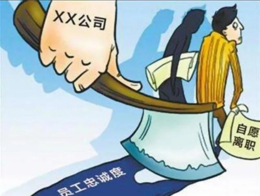 公司不放人？离职不让走怎么办？
