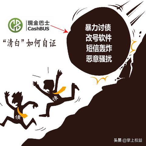 嘿，网贷巴士咋就被这么多家给告了？这背后到底有啥猫腻？