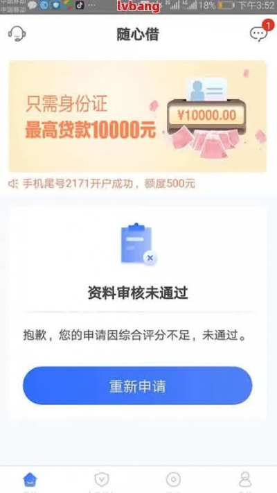 网贷逾期找不到还款APP怎么办？律师教你3招自救指南