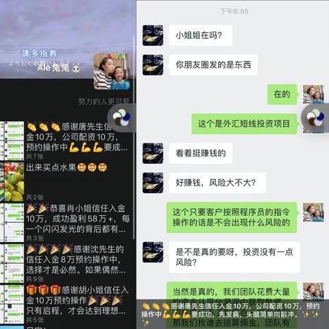 网贷逾期被微信催收？教你合法应对与还款策略