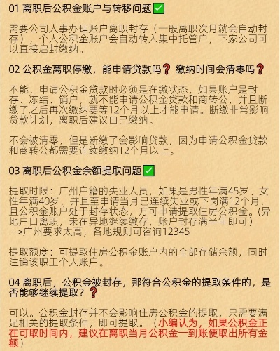离婚后，我的公积金到底啥时候才能用啊？