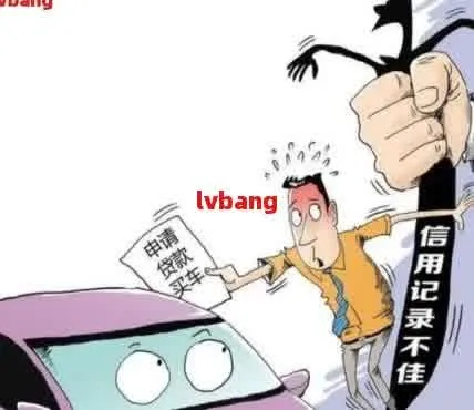 名下有车但网贷逾期了，我的车会被强行拖走吗？律师告诉你真相！