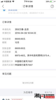 网贷逾期后，催收人员是如何获取我的通讯录的？