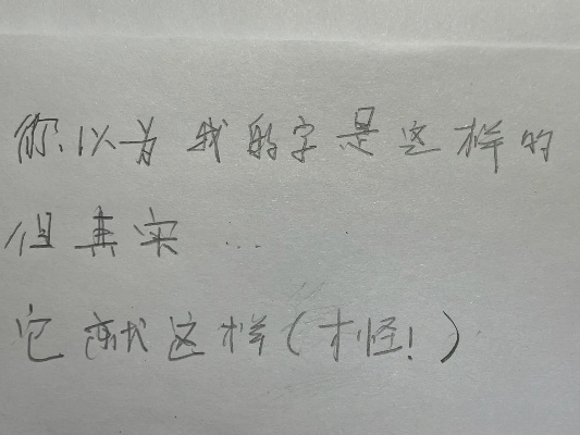 您怎么写