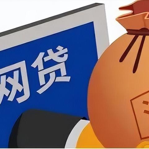 网贷逾期三十天会怎样？后果比你想象的更严重！