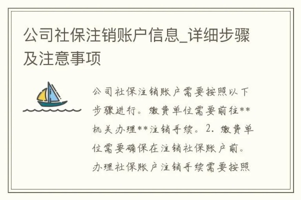 社保空窗几年，账户能一笔注销吗？