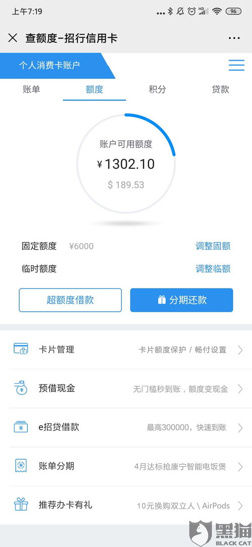 网贷逾期90天以上还清一年