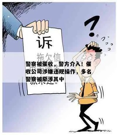 遇到警察执法不公怎么办？手把手教你合法举报！