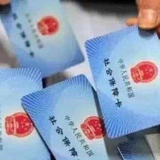 前公司社保不交清，你的权益受损了吗？