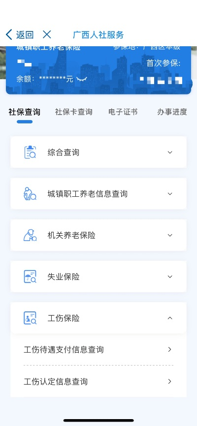 社保查询怎么查？手把手教你3分钟搞定！
