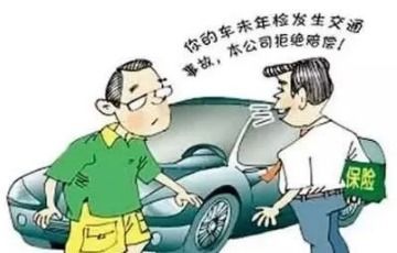 逾期一年没年检，你的爱车还合法吗？