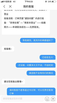 饿了么网贷逾期会怎么样？后果比你想象的更严重！