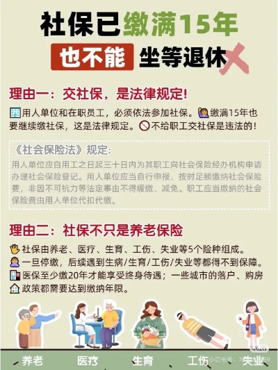 社保不交，资格会蒸发吗？你的社保权益指南