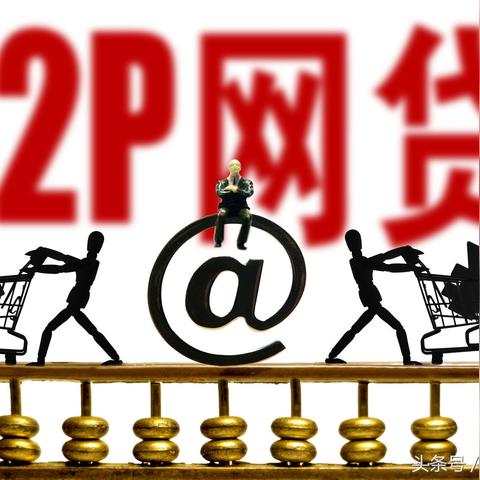 网贷逾期后，过来人告诉你，会面临什么后果？