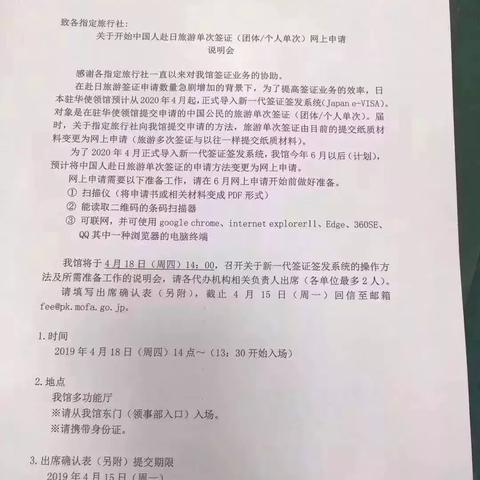 想去日本？手把手教你合法搞定签证、入境全流程！
