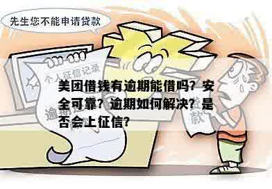 平安逾期代偿1年了，我的人生会被拖垮吗？