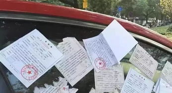 违停被贴条了怎么办？别慌，律师教你正确应对！