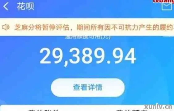 网商贷逾期花呗会降额吗