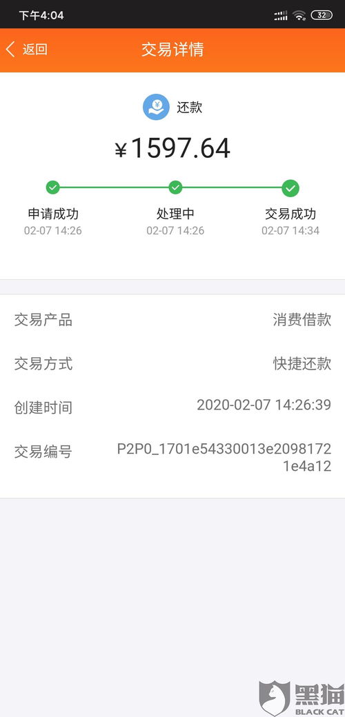 海尔消费金融逾期1年，我的征信还有救吗？