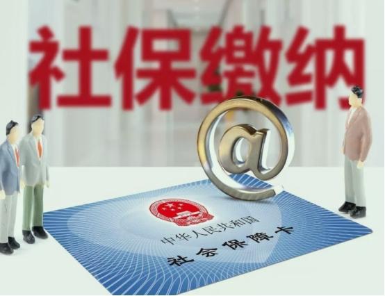 退休后到底还要不要继续交社保？很多人都搞错了！
