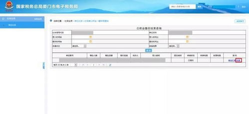 单位没给我交社保，还能申请公积金吗？