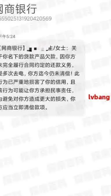 网商贷逾期有没有违约金