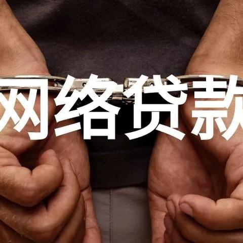 中年人网贷逾期会怎么样？后果比你想象的更严重！