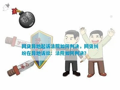 网贷异地起诉结案了，钱还能少还点吗？后续咋办？