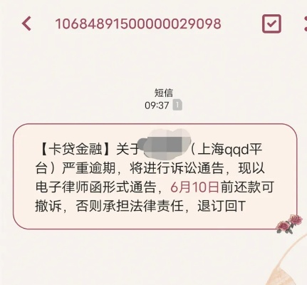 网贷还不上，怎么知道自己被起诉了？