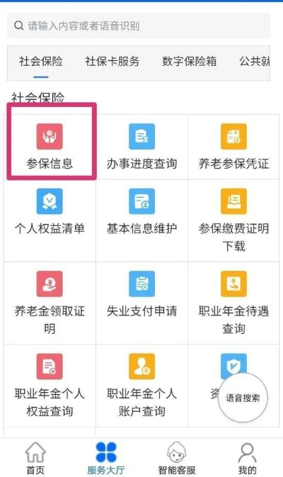 人在外地，社保怎么查？这份查询指南请收好！