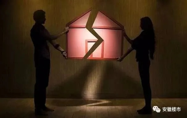 离婚后，到底多久才能买房啊？