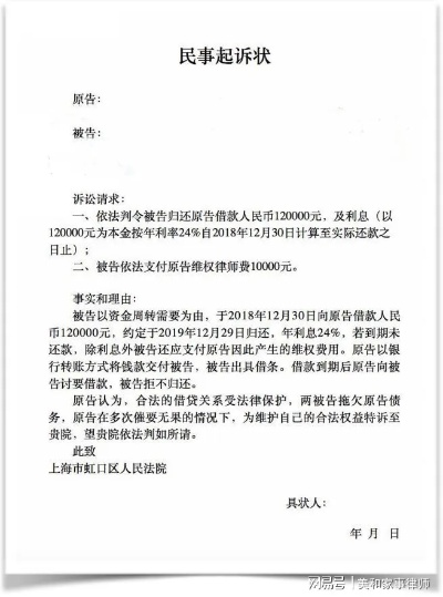 诉状怎么写？手把手教你写一份专业又有效的法律文书！