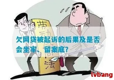 欠网贷875元被起诉？别慌！律师教你正确应对姿势