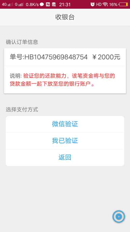 结清网贷4个月后，怎么算逾期？