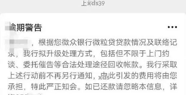 微贷网逾期了打95511有用吗？资深律师为你解答！