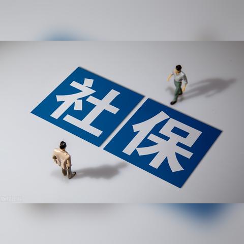 为什么有些私企敢不给你交社保？背后暗藏这些坑！