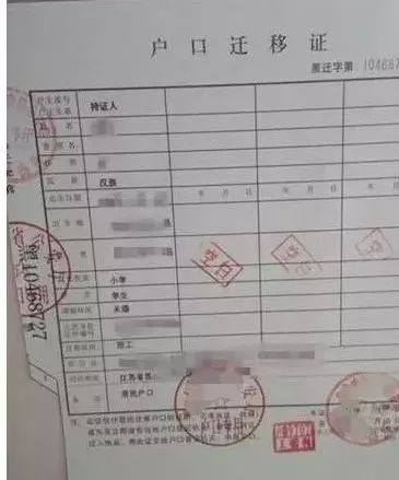 离婚后，户口到底要在多久内处理好？