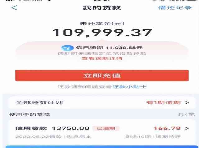 欠网贷逾期要还利息吗知乎