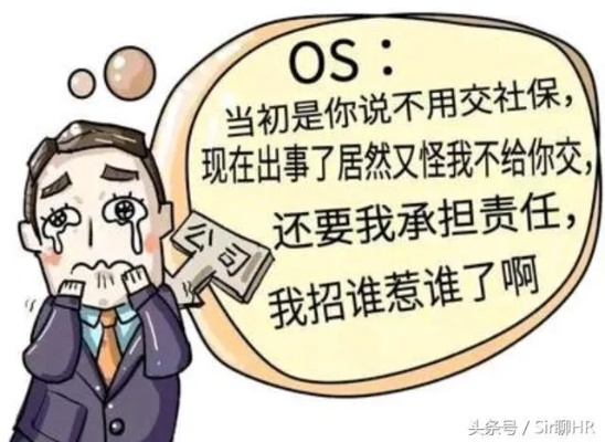公司突然不交社保了，我该怎么办？