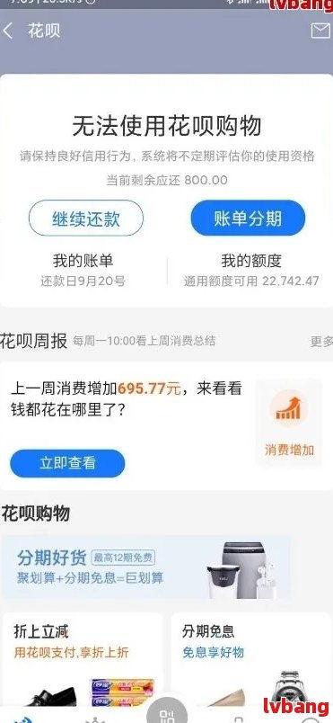 网商贷5万逾期了怎么办？资深律师教你3步化解危机！