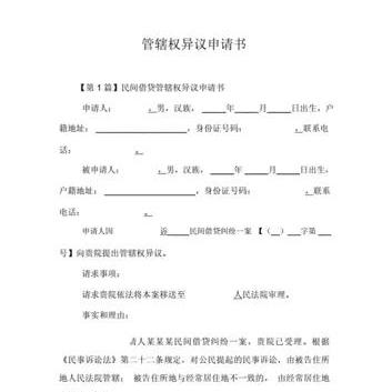 高额网贷还不上，被异地起诉了，我该怎么办？