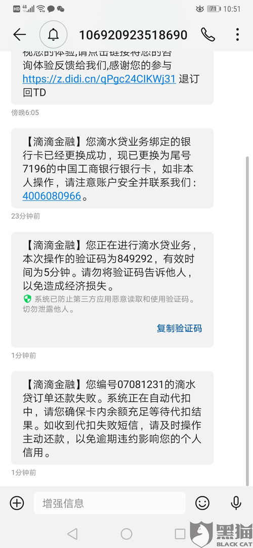 谁会真的被网商贷起诉？逾期后你必须知道这些！