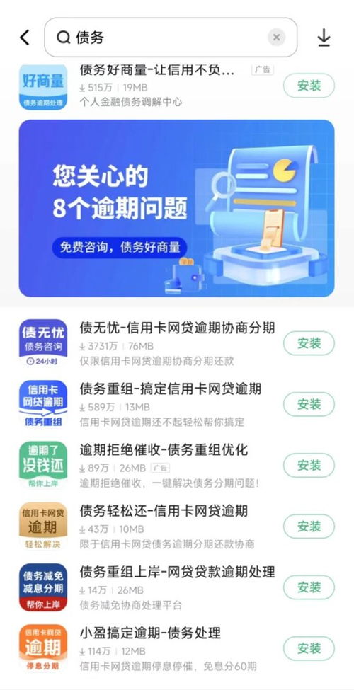 招联金融1万逾期1年，真会倾家荡产吗？