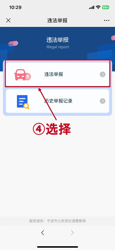 车辆违停怎么举报？掌握这些方法让违停者无处可逃！