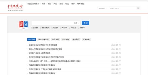 怎么网上起诉