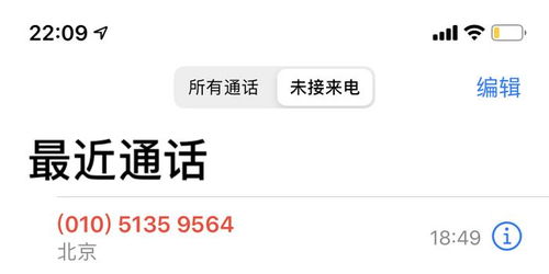 网贷逾期后，催收打爆通讯录所有人合法吗？