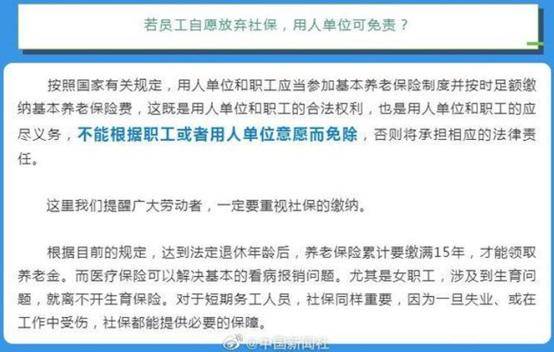 公司要我补社保差额却不交，这合法吗？