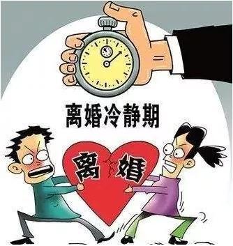 离婚后，到底要冷静多久才能再谈？