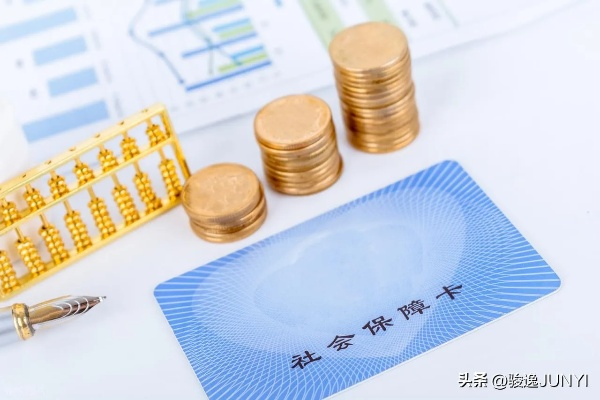 长期不交社保，真的能省出一片天吗？