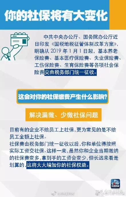 不交社保后果多严重？真的会上失信名单吗？